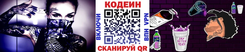 hydra ССЫЛКА  Трёхгорный  Кодеиновый сироп Lean напиток Lean (лин)  купить закладку 