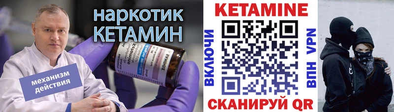 КЕТАМИН VHQ  купить  сайты  кракен ONION  Трёхгорный 