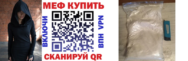 как найти закладки  Трёхгорный  МЕФ mephedrone 