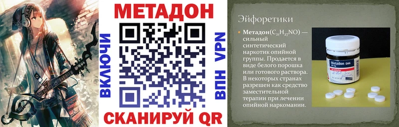 МЕТАДОН кристалл  hydra зеркало  площадка Telegram  Трёхгорный 